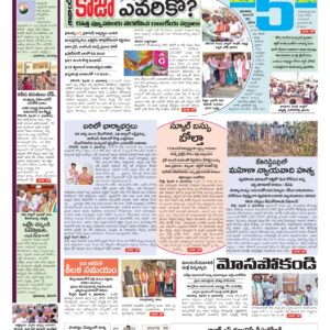 RangaReddy Tab - 05 Feb 2026