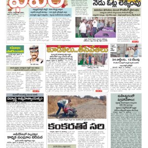 RangaReddy Tab - 13 Feb 2026