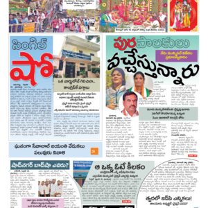 RangaReddy Tab - 16 Feb 2026
