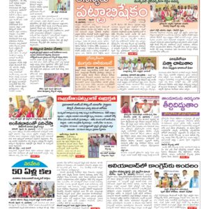 RangaReddy Tab - 17 Feb 2026