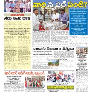 RangaReddy Tab - 21 Feb 2026