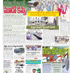 RangaReddy Tab - 25 Feb 2026