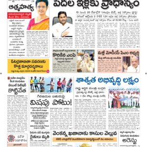 Srikakulam Main - 02 Aug 2022