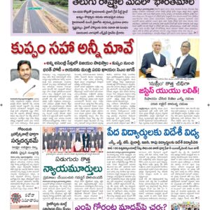 Srikakulam Main - 05 Aug 2022