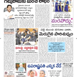 Srikakulam Main - 06 Aug 2022