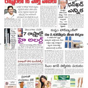 Srikakulam Main - 07 Aug 2022