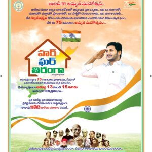 Srikakulam Main - 13 Aug 2022