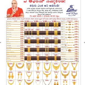 Srikakulam Main - 19 Aug 2022