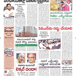 Srikakulam Main - 21 Aug 2022