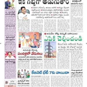 Srikakulam Main - 30 Aug 2022