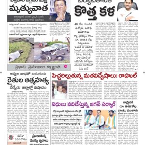 Srikakulam Main - 05 Sep 2022