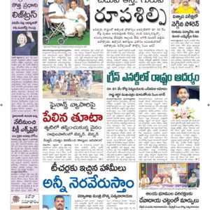Srikakulam Main - 06 Sep 2022