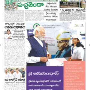 Srikakulam Main - 10 Sep 2022