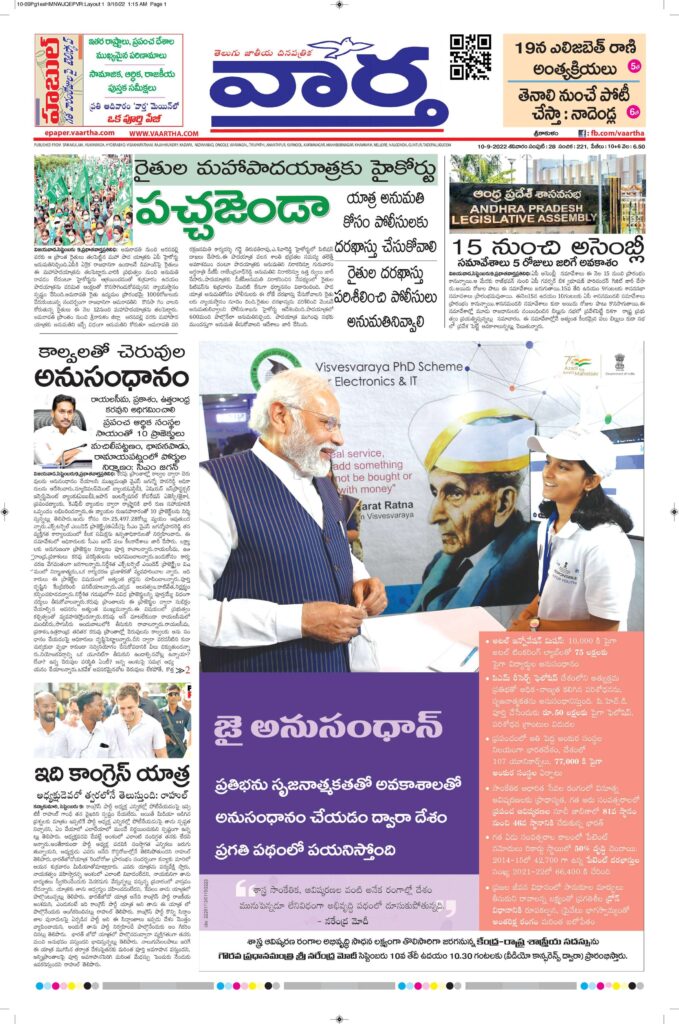 Srikakulam Main - 10 Sep 2022