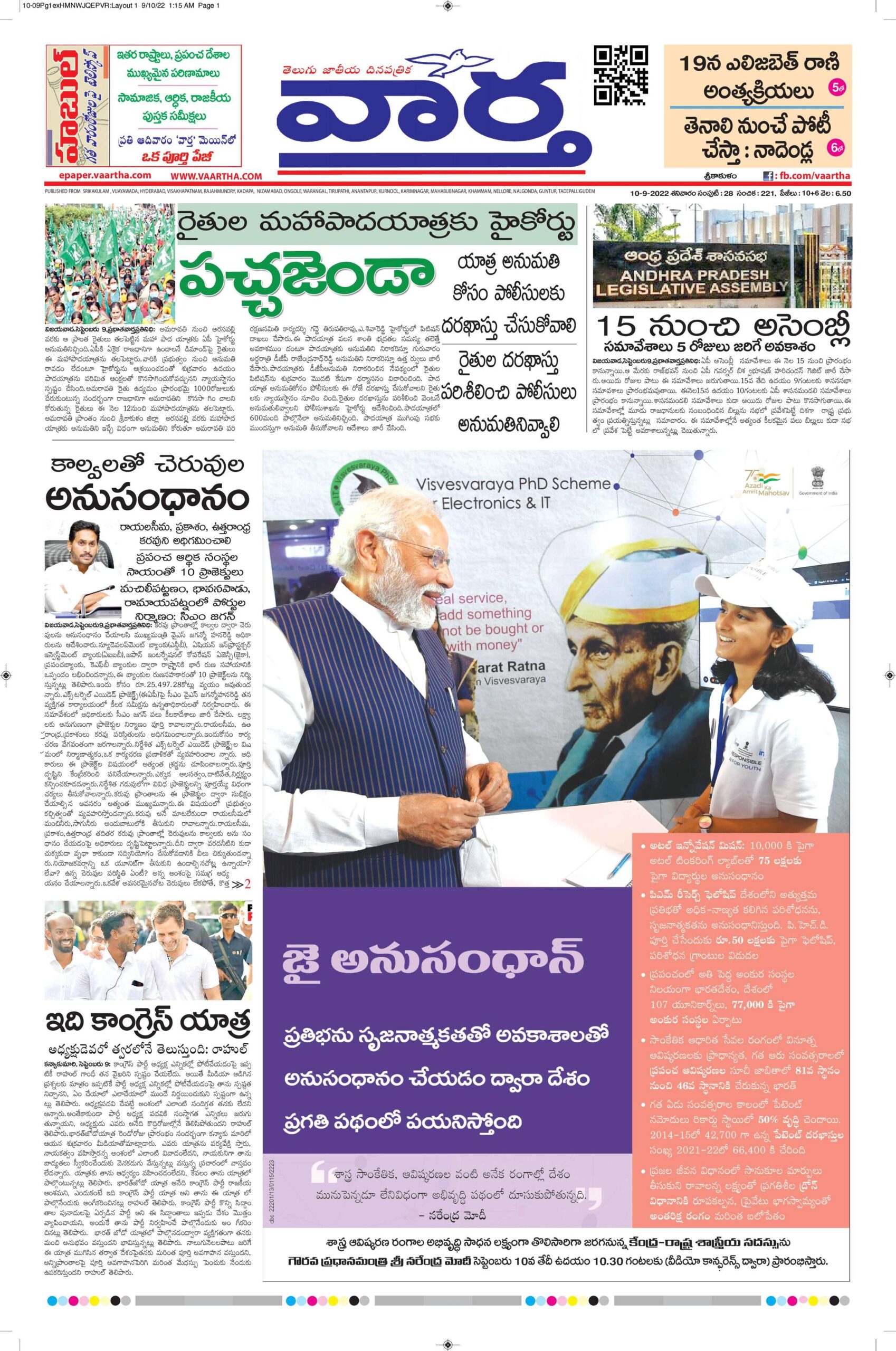 Srikakulam Main - 10 Sep 2022
