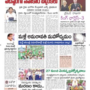 Srikakulam Main - 11 Sep 2022
