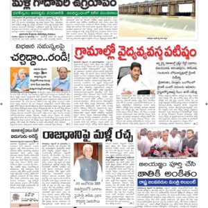 Srikakulam Main - 14 Sep 2022