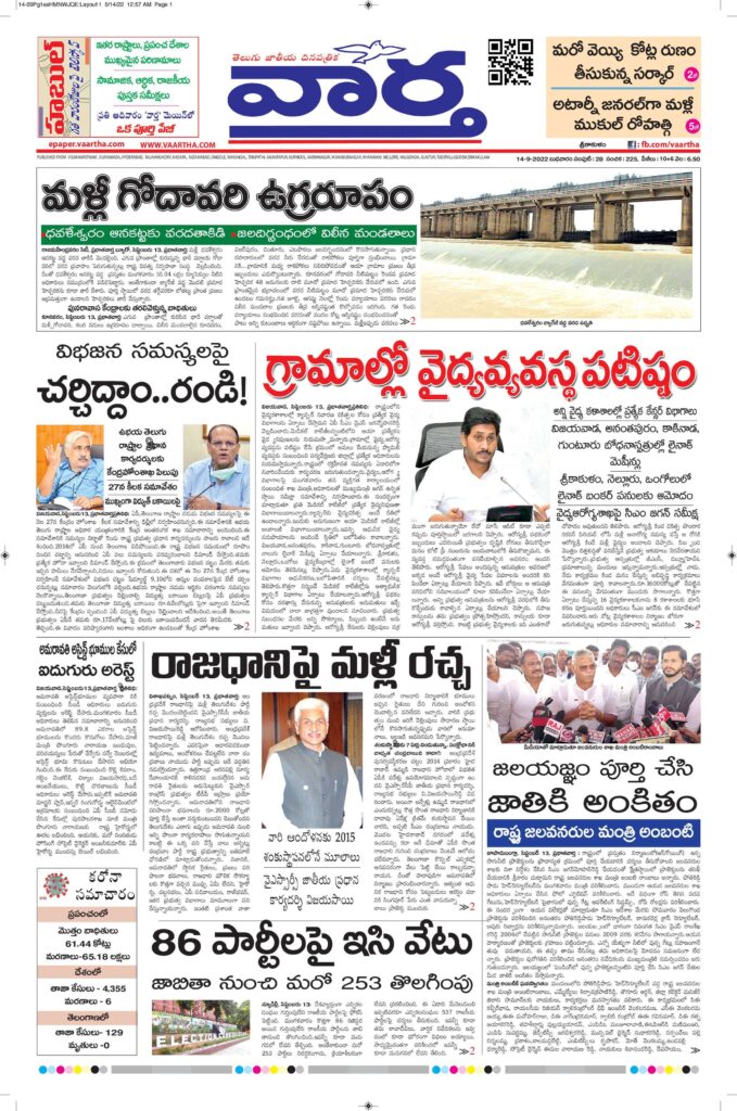 Srikakulam Main - 14 Sep 2022