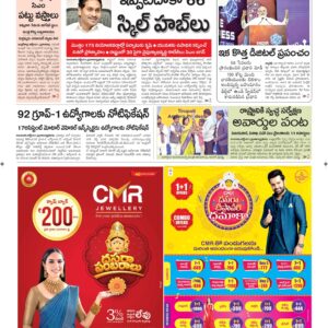 Srikakulam Main - 02 Oct 2022