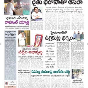 Srikakulam Main - 03 Oct 2022