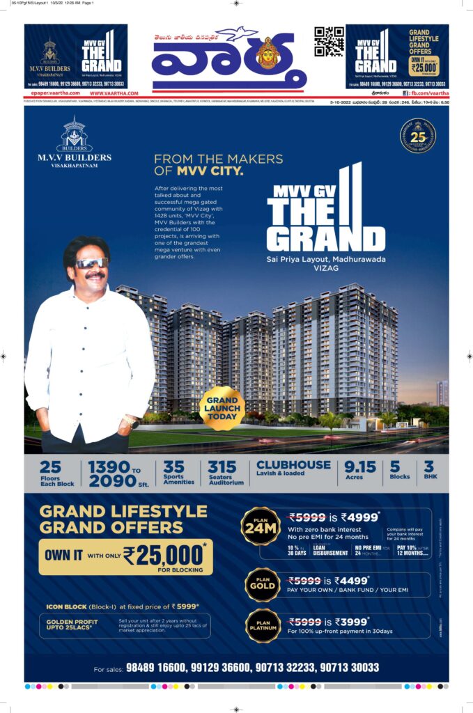 Srikakulam Main - 05 Oct 2022