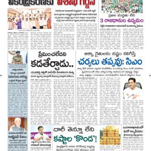 Srikakulam Main - 09 Oct 2022