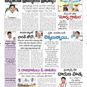 Srikakulam Main - 10 Oct 2022