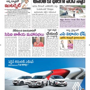 Srikakulam Main - 14 Oct 2022