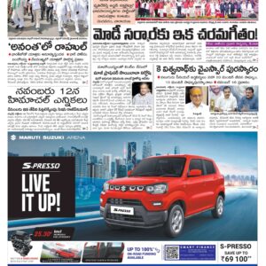 Srikakulam Main - 15 Oct 2022