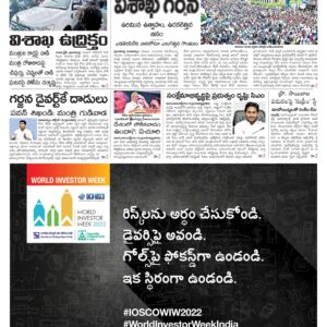 Srikakulam Main - 16 Oct 2022