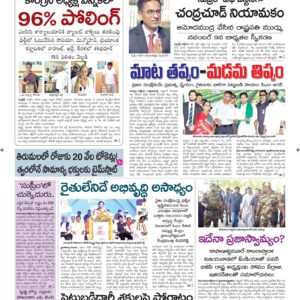 Srikakulam Main - 18 Oct 2022