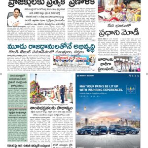 Srikakulam Main - 22 Oct 2022