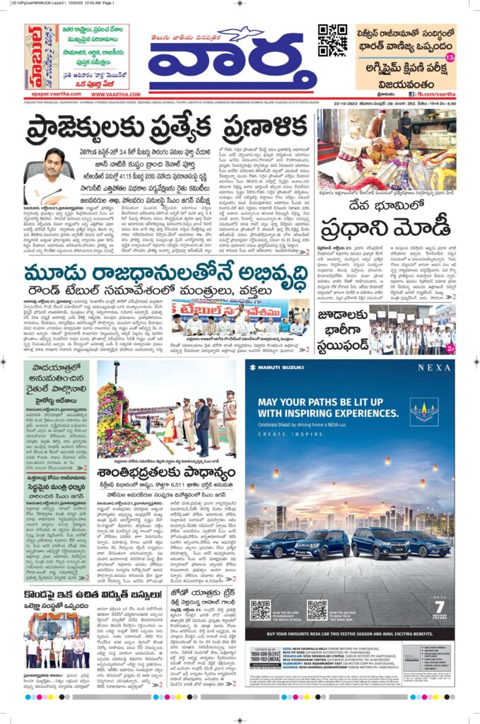 Srikakulam Main - 22 Oct 2022