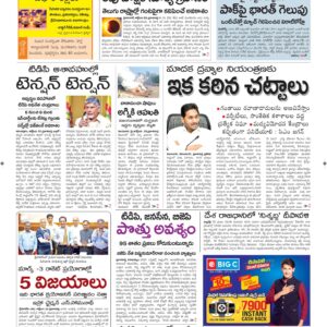 Srikakulam Main - 24 Oct 2022