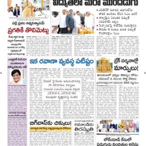 Srikakulam Main - 28 Oct 2022