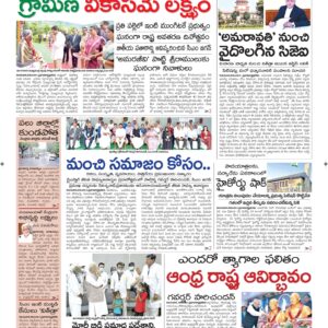 Srikakulam Main - 02 Nov 2022