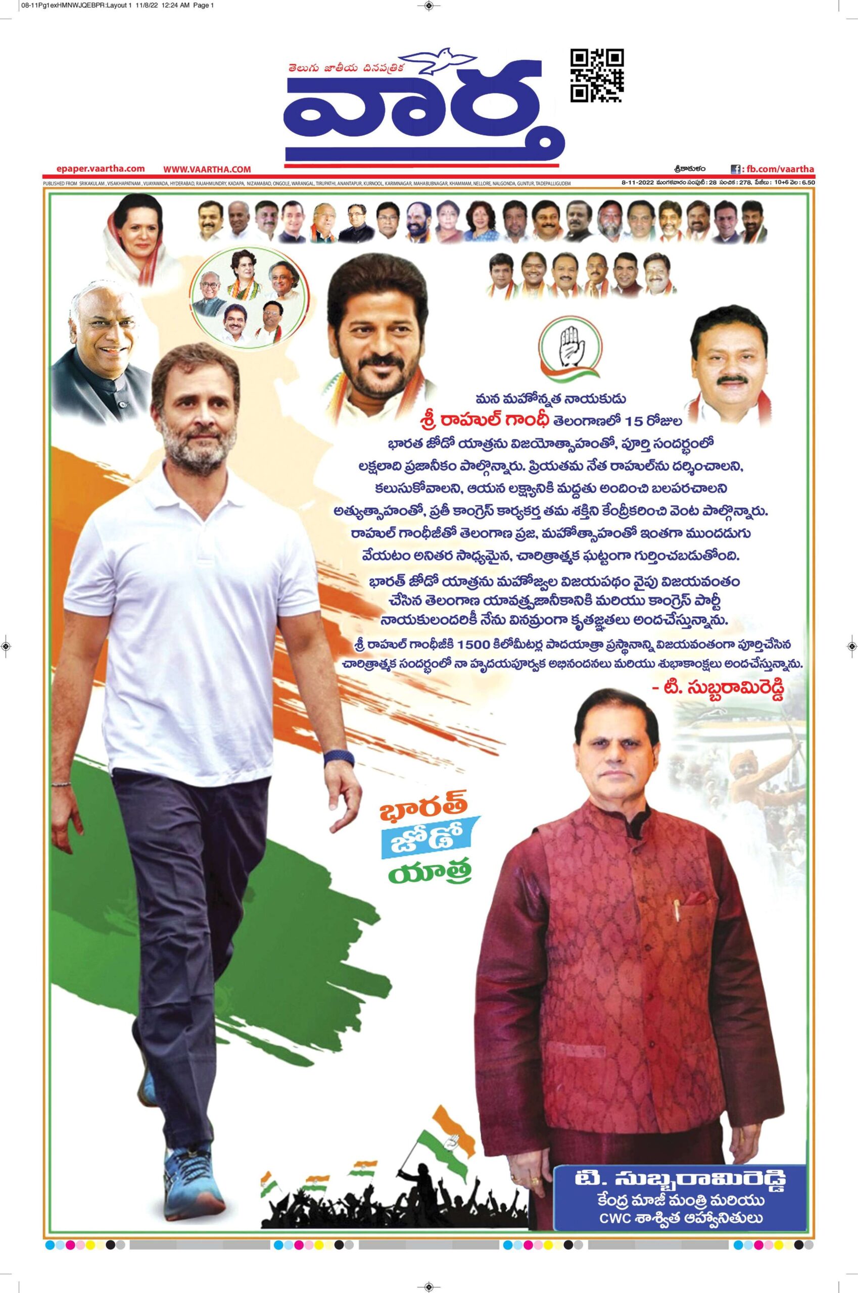 Srikakulam Main - 08 Nov 2022