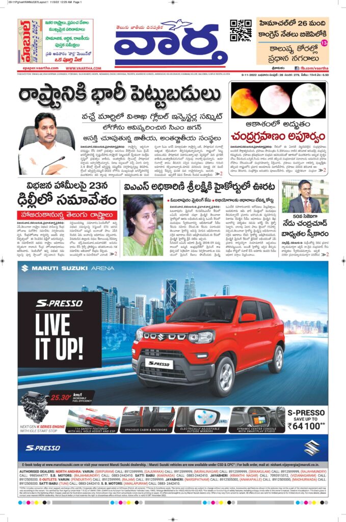 Srikakulam Main - 09 Nov 2022