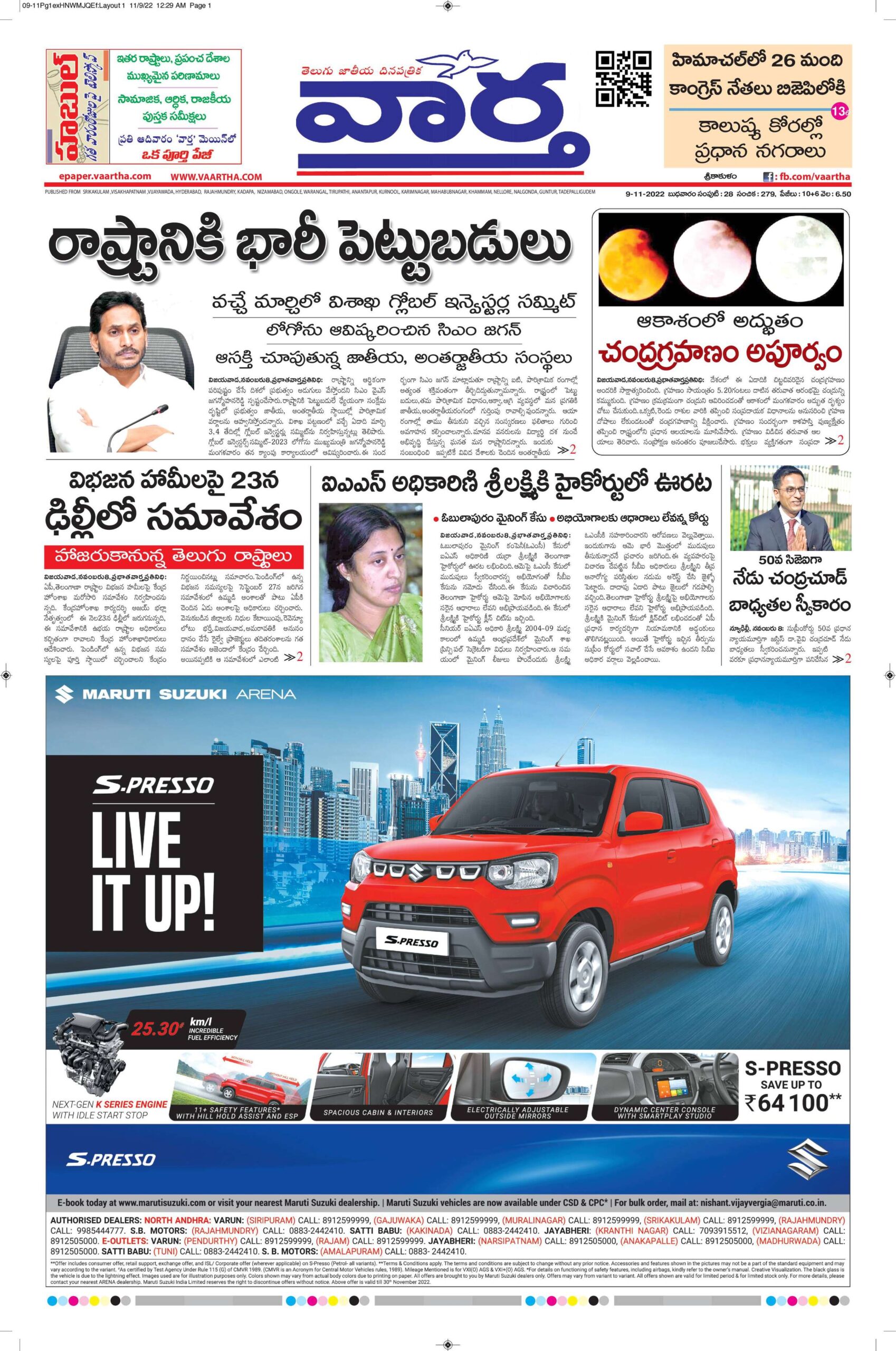 Srikakulam Main - 09 Nov 2022