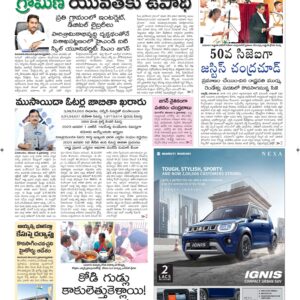 Srikakulam Main - 10 Nov 2022