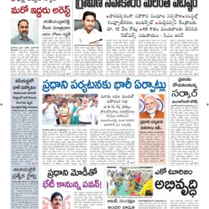 Srikakulam Main - 11 Nov 2022