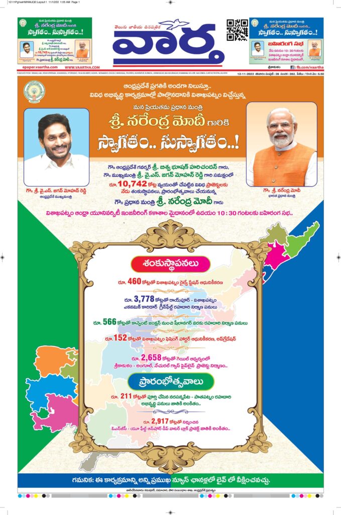 Srikakulam Main - 12 Nov 2022