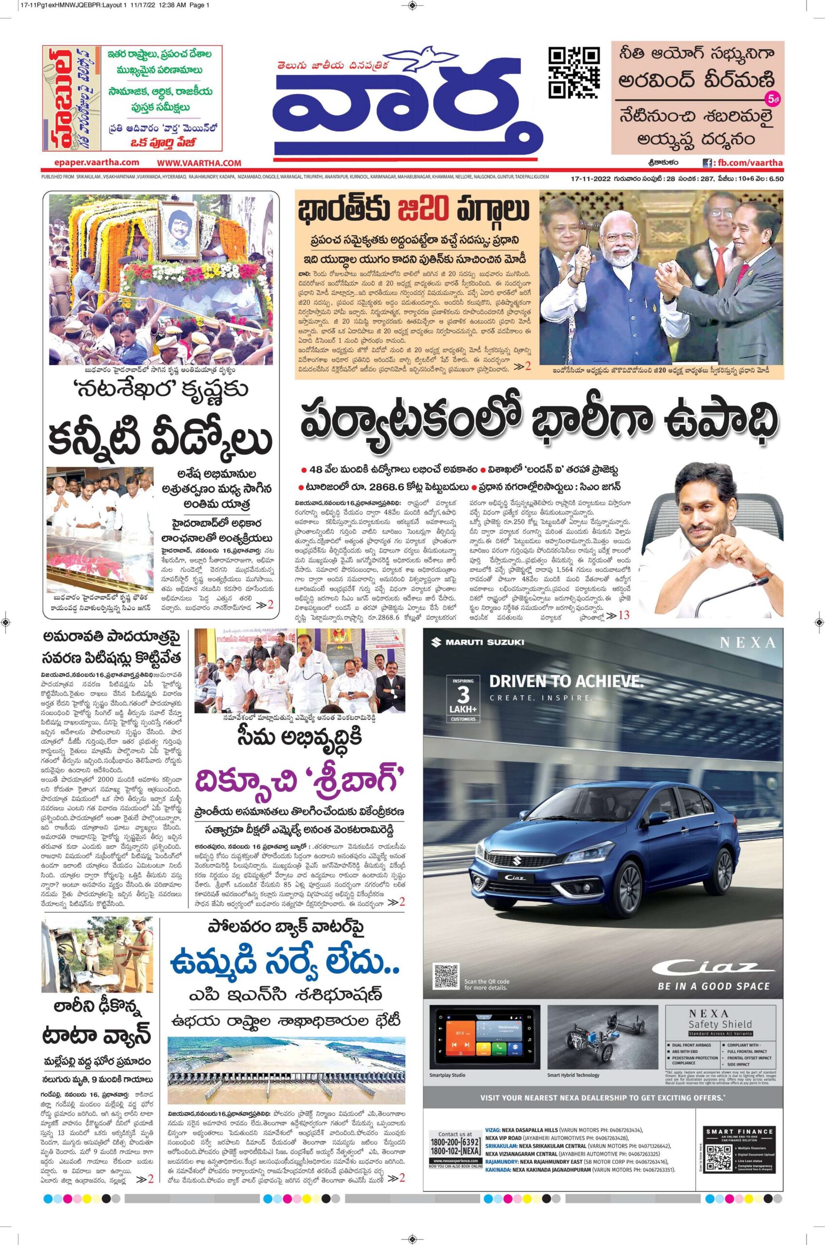 Srikakulam Main - 17 Nov 2022