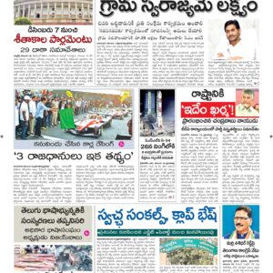 Srikakulam Main - 20 Nov 2022