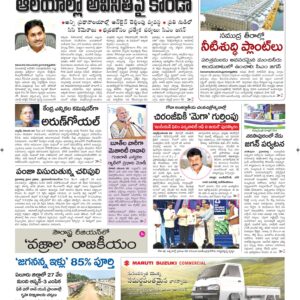 Srikakulam Main - 21 Nov 2022