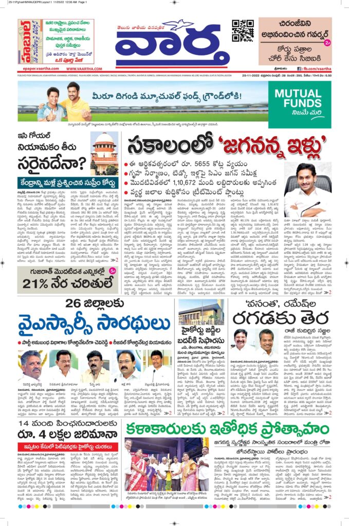 Srikakulam Main - 25 Nov 2022