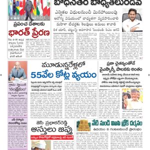 Srikakulam Main - 01 Dec 2022