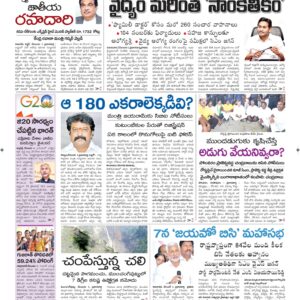 Srikakulam Main - 02 Dec 2022