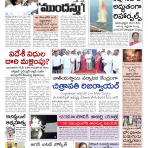Srikakulam Main - 03 Dec 2022