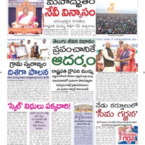 Srikakulam Main - 05 Dec 2022